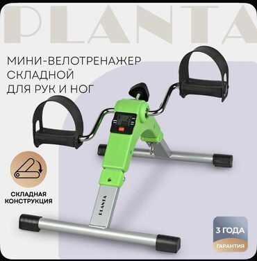 ремонт велотренажёр: Мини-велотренажёр складной для рук и ног Самовывоз: ТЦ Goin, 0 этаж