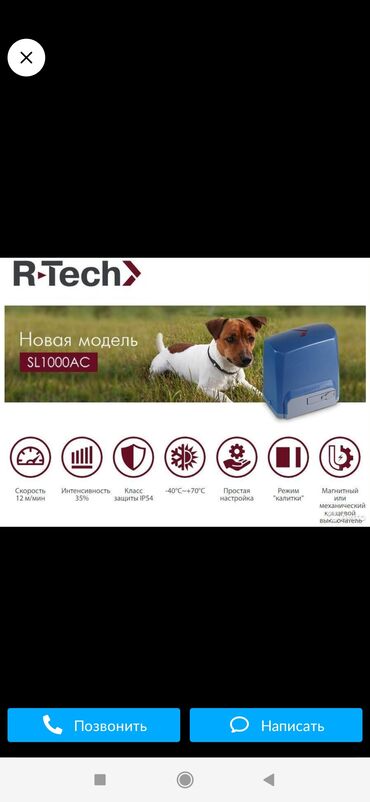 Откатные ворота: Концольный механизм для откатных ворот.Автоматика для ворот.Гарантия 2 — 27