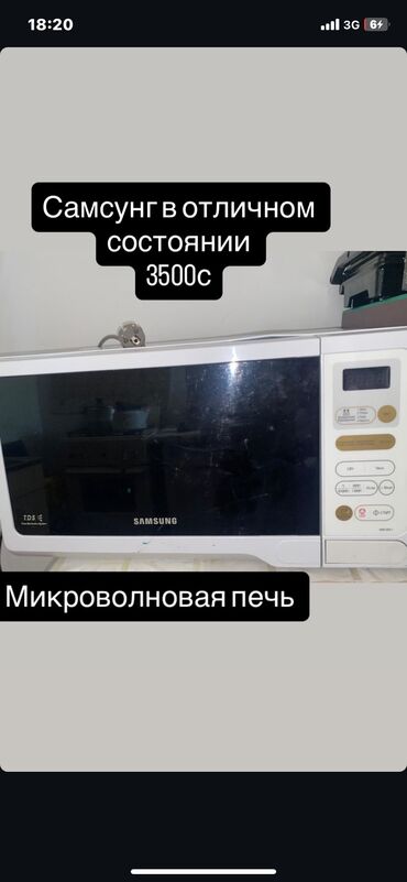 сникерс оптом бишкек: 3500