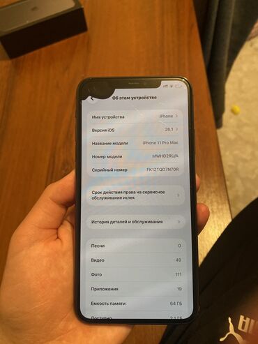 Apple iPhone: IPhone 11 Pro Max, Б/у, 64 ГБ, Space Gray, Коробка, 79 % — 3