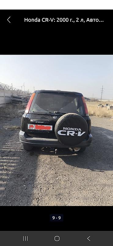Honda: Honda CR-V: 2000 г., 2 л, Автомат, Универсал — 6