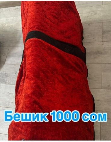 зеркало бу для дома: Бешик абалы жакшы