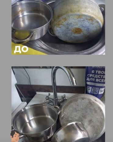 Чистящие средства: Brendfree Экологическое универсальное средство N1 «Я твоё средство — 14