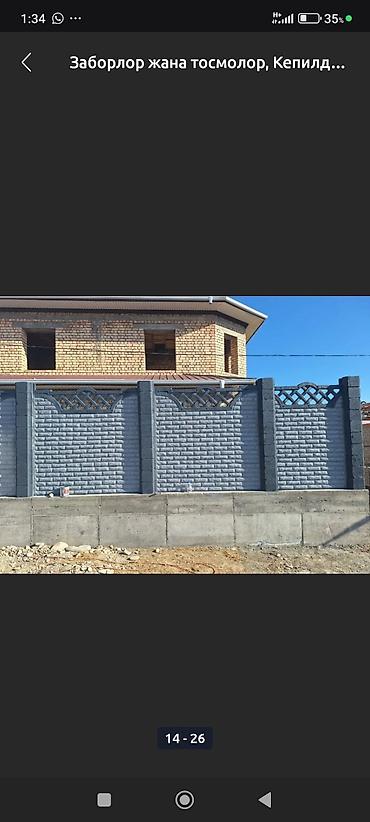 Бетонные еврозаборы: Бетонный еврозабор, Другой бренд, Декоративный, Новый, В розницу,Безналичный расчет — 26