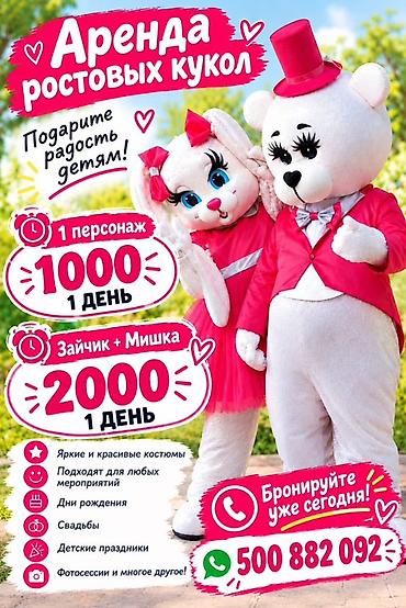 кийит: Чоң куурчак, Мультфильм, Коён — 1