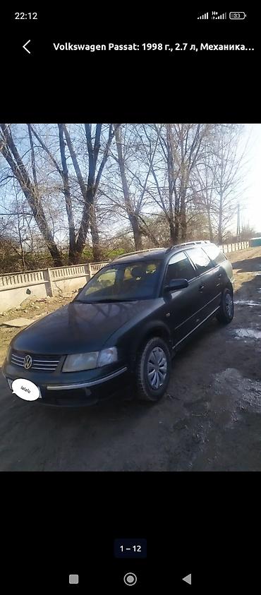 pass: Volkswagen Passat Variant: 1998 г., 2.7 л, Механика, Универсал — 5