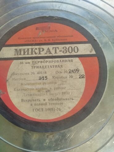 Лазерные уровни: Дозиметр Graetz X 50 ZS представляет собой портативное устройство для — 22