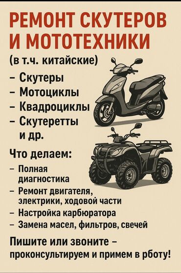 СТО, ремонт транспорта: Замена масел, жидкостей, Плановое техобслуживание, Замена ремней, без выезда