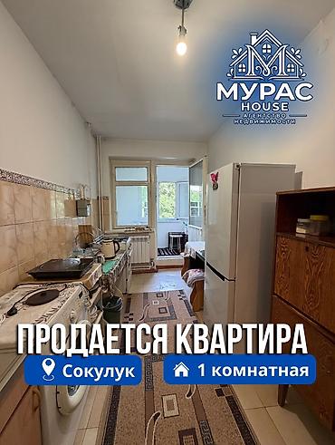 квартиры в ала тоо: 1 комната, 38 м², 105 серия, 2 этаж — 1