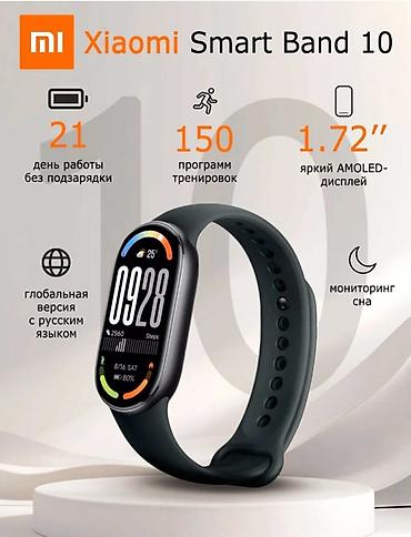 xiaomi 17 цена: Xiaomi Smart Band 10 — умный браслет с большим ярким 1.72" — 1