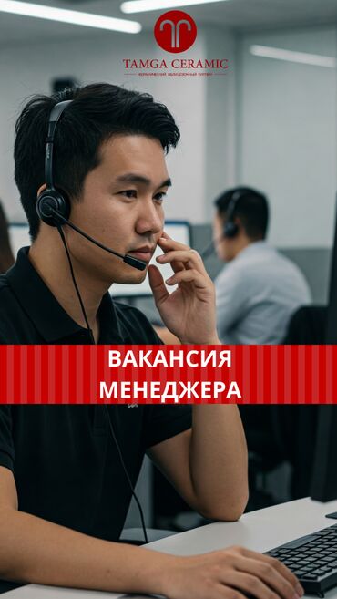 оператор 1 с: Ищем менеджеров по работе с входящим потоком входящих обращений