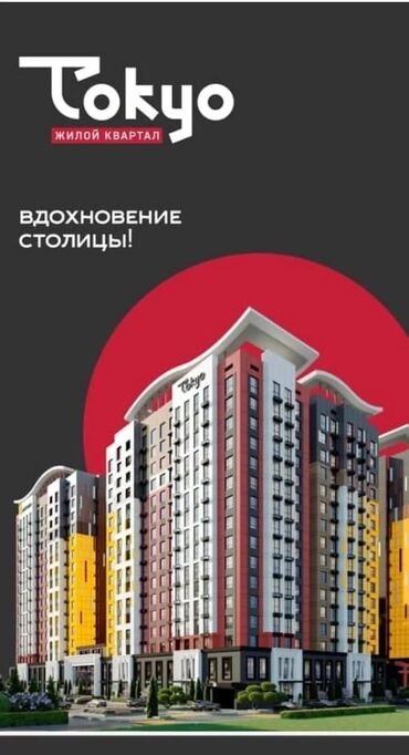 кашка суу квартира: 1 комната, 47 м², Элитка, 11 этаж, ПСО (под самоотделку)