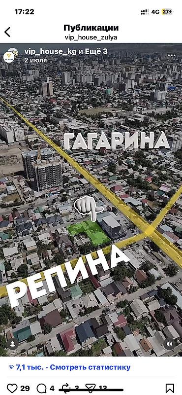 Жер тилкелери: 14 соток, Бизнес үчүн, Кызыл китеп, Техпаспорт — 1
