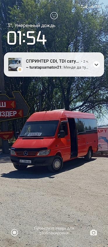 rf 2: Пассажирский микроавтобус Mercedes‑Benz Sprinter (длинная база — 3