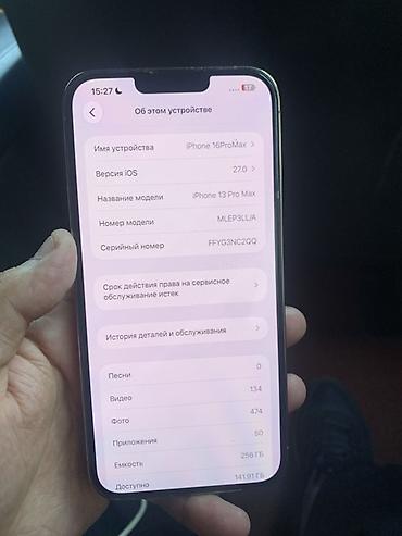 apple 15 pro: IPhone 13 Pro Max, Б/у, 256 ГБ, Золотой, 73 % — 6