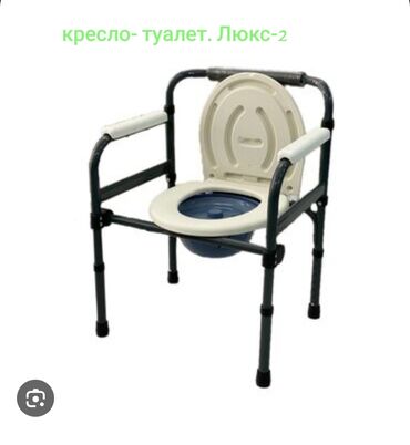Медицинская мебель: Кресло- туалет Люкс 2. новый. выдерживает до 130 кг