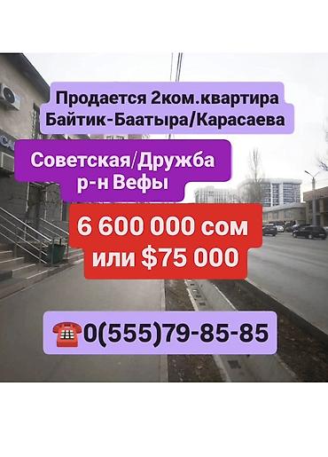 Продажа квартир: 2 комнаты, 46 м², 2 этаж — 1