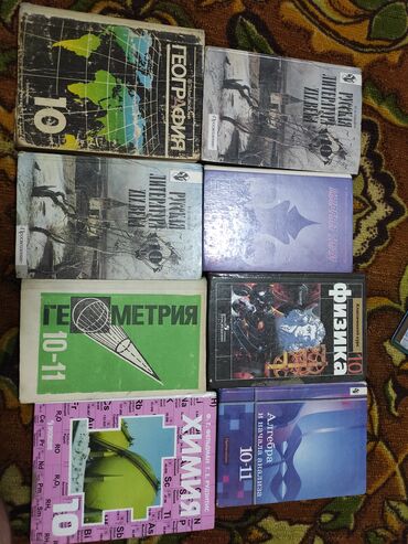 физика 8 класс жаны китеп: Фото1: История Кыргызстан - 8 класс (продано) Физика - 8 класс