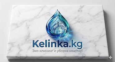 эко спрей: Уборка помещений, | Генеральная уборка, | Квартиры — 1