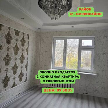 Продажа квартир: 2 комнаты, 47 м², 105 серия, 4 этаж, Евроремонт