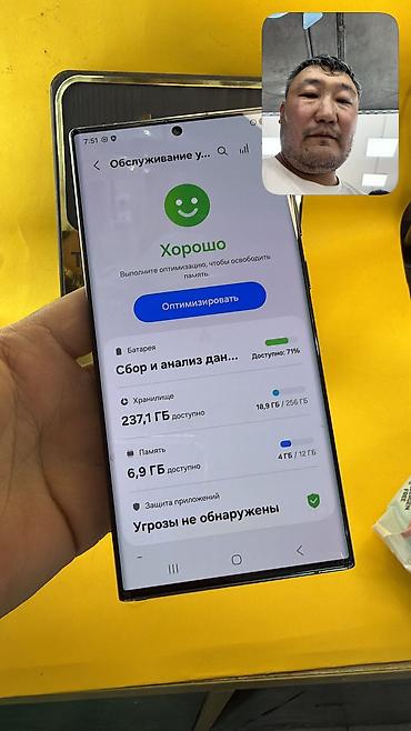 Samsung: Samsung Galaxy S22 Ultra, Б/у, 256 ГБ, 1 SIM — 6