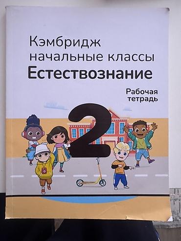 solutions upper intermediate: Учебные издания для 2 класса (русскоязычная версия, Marshall Cavendish — 3