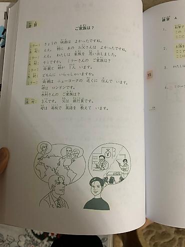 mark c: みんなの日本語 1 цена указана за две книжки вместе Японский язык. Minna — 7