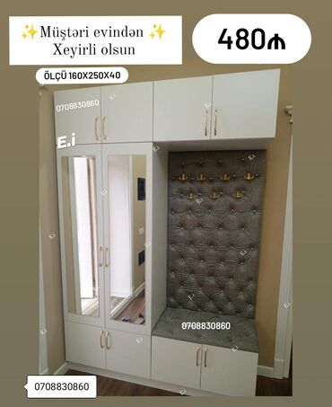 Dolablar: Yeni, Dəhliz dolabı