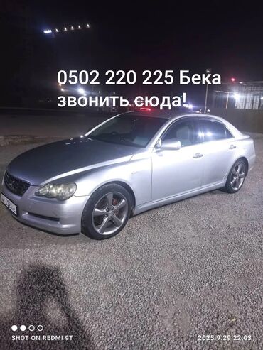 суппорт марк 2: Toyota Mark X: 2025 г., Автомат, Бензин, Седан