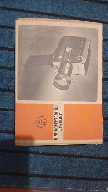 профессиональный дрон с камерой цена: Кинокамера «Кварц 1x8S‑2» + кинопроектор «Русь» Комплект для 8‑мм — 2