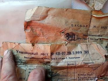 Сальники: Сальник Урал Новый, Оригинал — 14