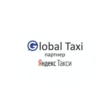 kfc бишкек доставка на дом в Кыргызстан | Красота и здоровье: Global партнер “Яндекс GO” приглашает Курьеры: автокурьеры