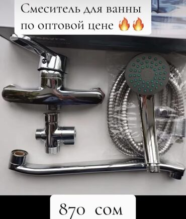 кол жугуч: Новые есть 80 шт 
1 шт 870 сом