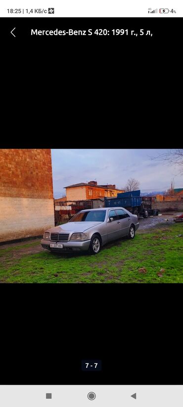 Mercedes-Benz 500: 1991 г., 5 л, Автомат, Газ