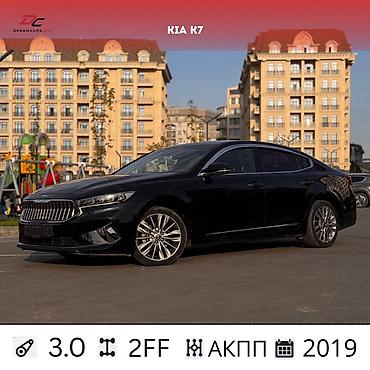 tayota vitz: Kia K7: 2019 г., 3 л, Автомат, Бензин, Седан — 1