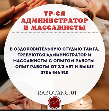 ишу работу швея: Администратор. CПА-центр
