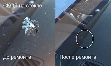 ремонт лобовой стекло бишкек: Лобовое стекло ремонт в Бишкеке. Профессиональная реставрация лобового — 6