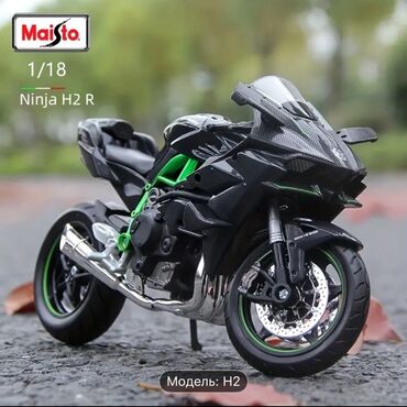 Модели автомобилей: Миниатюрная модель мотоцикла Kawasaki Ninja H2 R . Модель выполнена в