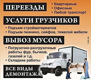 Грузчик. Больше 6 лет опыта