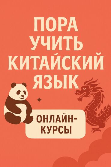 курсы сестринское дело бишкек: Языковые курсы Китайский Для взрослых, Для детей
