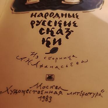 Bədii ədəbiyyat: Diqqət. Təcili qədimi kitablar satılır -da lalafo.az — 7 Bədii ədəbiyyat: Diqqət. Təcili qədimi kitablar satılır — 7