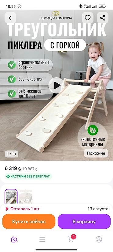 б у горки: Продаем б/у детскую горку. Пользовались год. Все на месте, ничего не — 5