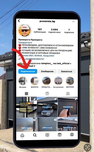 Секционные ворота: ВОРОТА ДАРБАЗА ПУЛЬТ Автоматтык дарбазалардын бардык турлеру бар! Все — 18