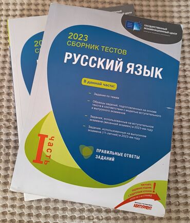 физика сборник тестов pdf 2023: Тесты