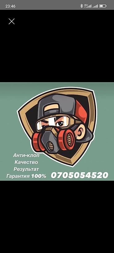 крем солантра: Дезинфекция, дезинсекция, | Тараканы, Вирусы, микробы, Муравьи, | Транспорт, Квартиры, Дома — 1