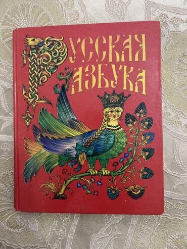 прописи 1 класс: Русский 1 класс В.Г.Горецкий В идеальном состоянии Доставка до