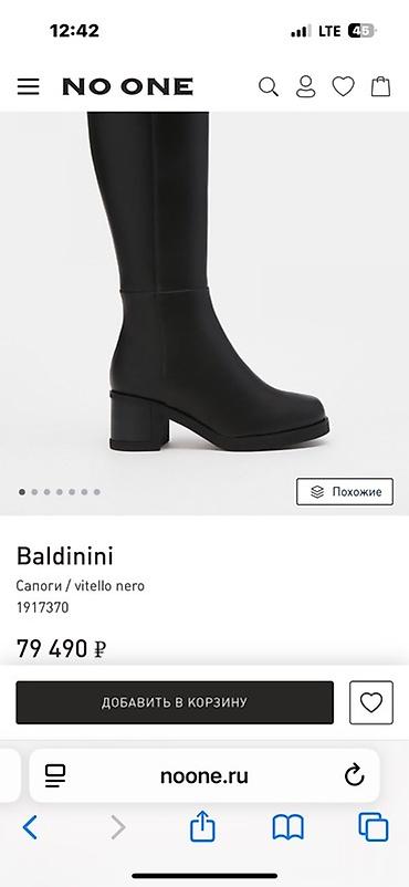 мужской обувь: Женские сапоги Baldinini Италия 🇮🇹 100% - Цвет: черный - Материал — 1