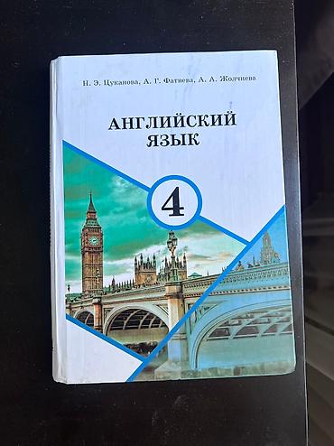 миси: 4 класстын 6 класстын китептери сатылат баардыгы орусча ( 1штук — 8