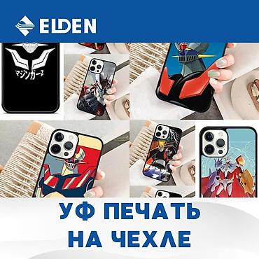 Печать: УФ печать, | Кепки, Визитки, Наклейки — 7