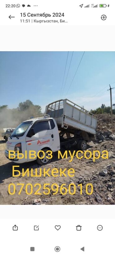 Другие товары для детей: Вывоз мусора вывоз мусора вывоз мусора вывоз мусора вывоз мусора вывоз